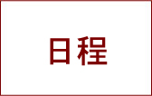 素材の構成比